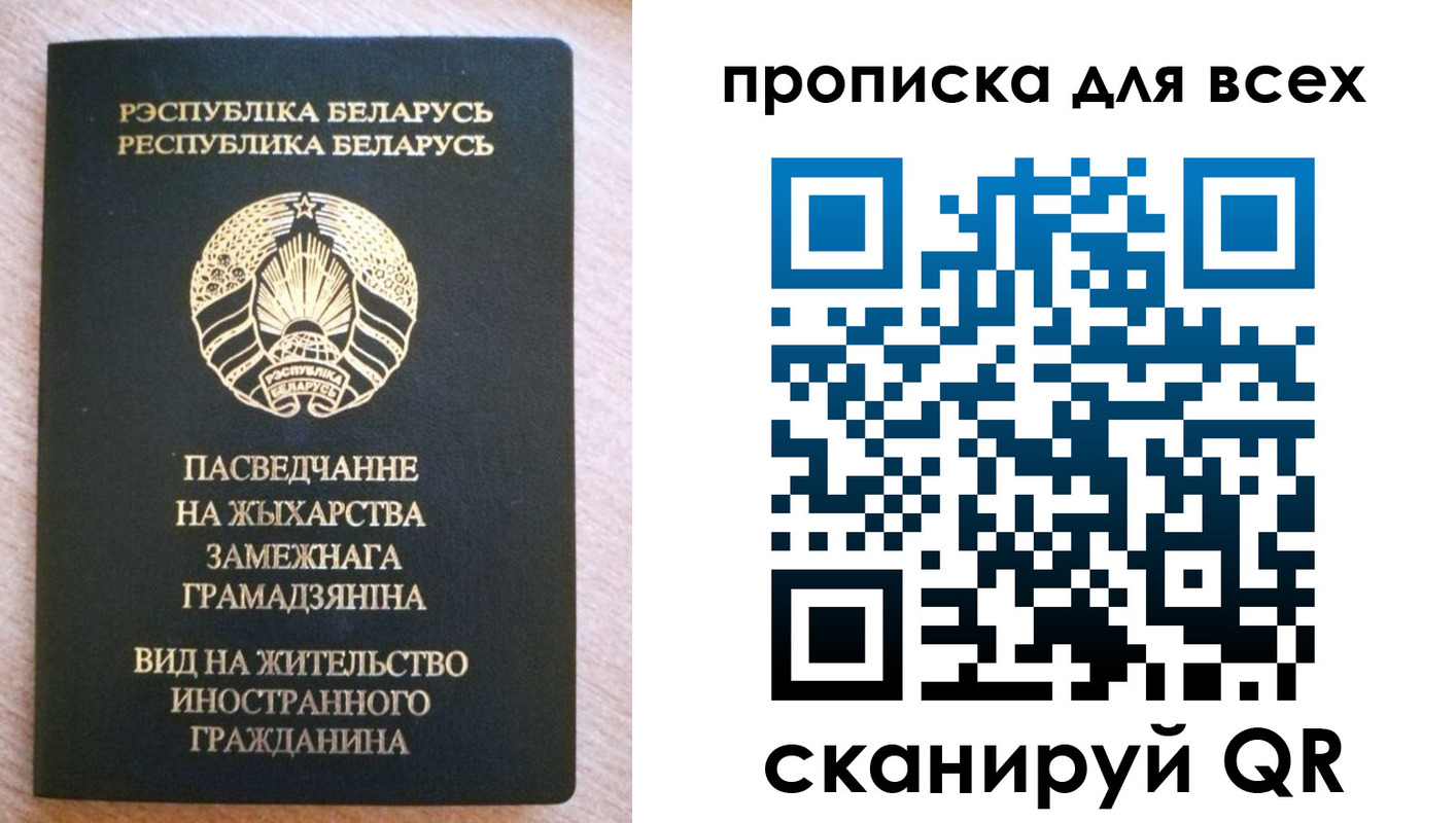 прописка поиск в Ермолино