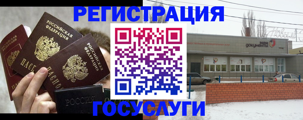 миграционный учет в Ермолино