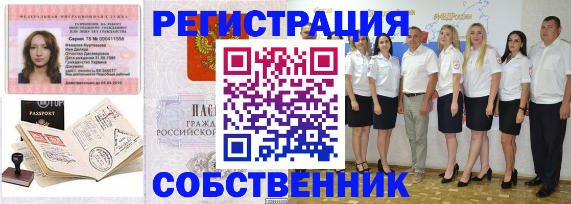 временная регистрация госуслуги в Ермолино