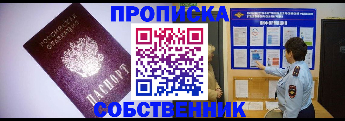 временная регистрация надежно в Ермолино