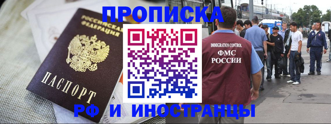 прописка для школы в Ермолино